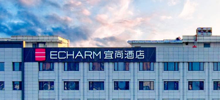 宜尚酒店(长沙麓谷涉外经济学院店)图片