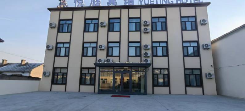 哈尔滨悦庭宾馆(太平国际机场店)图片