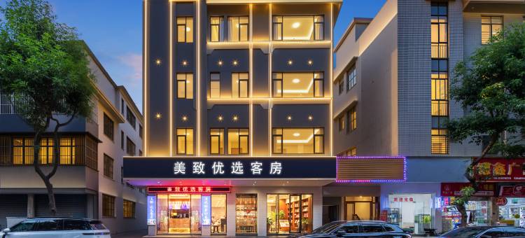 美致优选客房(中山石岐大信新都汇中山北站店)图片