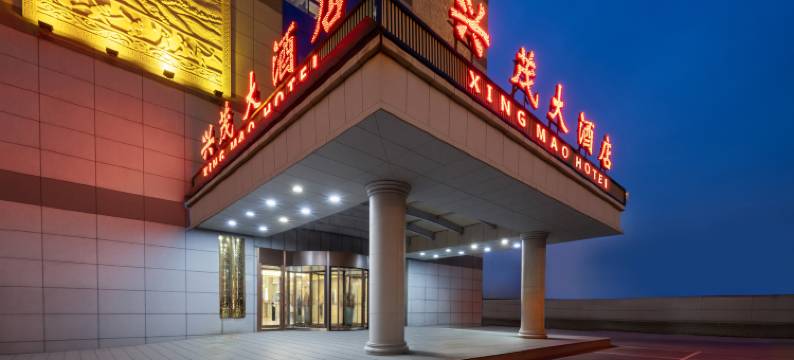 府谷兴茂大酒店图片