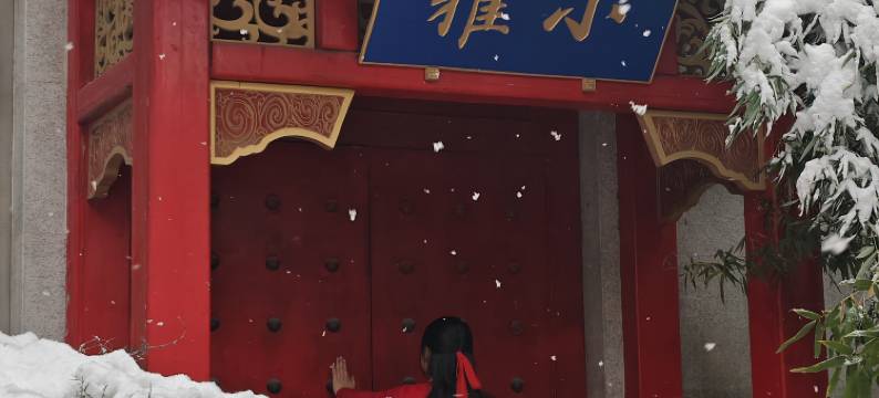 曲阜铭座杏坛宾馆(三孔景区店)图片