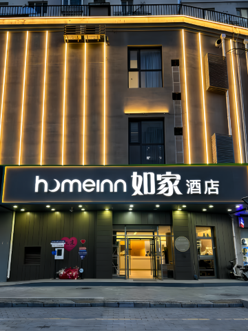 如家酒店(北京潘家园店)