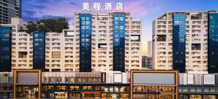 美程酒店(拱北口岸珠海站店)图片