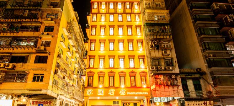 澳门家圆宾馆图片