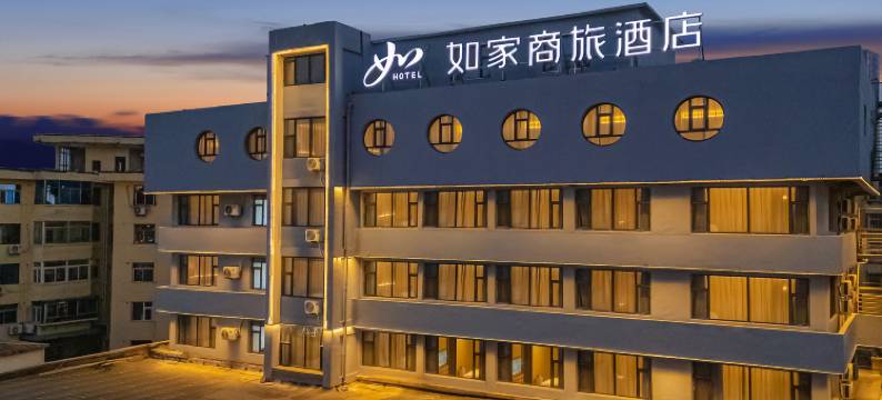 如家商旅酒店(阳泉兴隆步行街滨河新天地商业广场店)图片