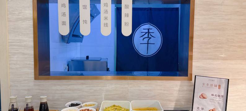 全季酒店(天津之眼中山路地铁站店)图片