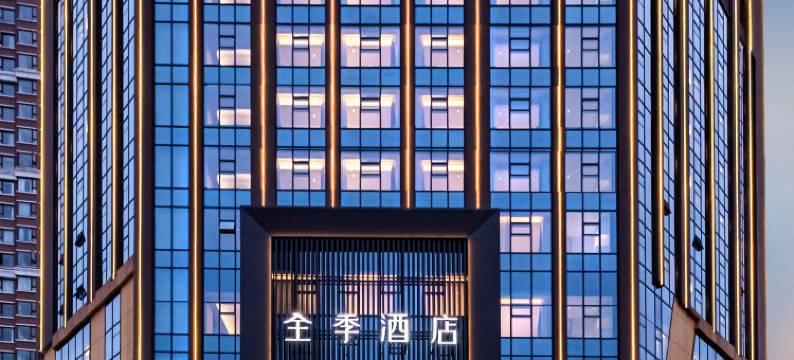 全季酒店(成都邛崃凤凰大道店)图片