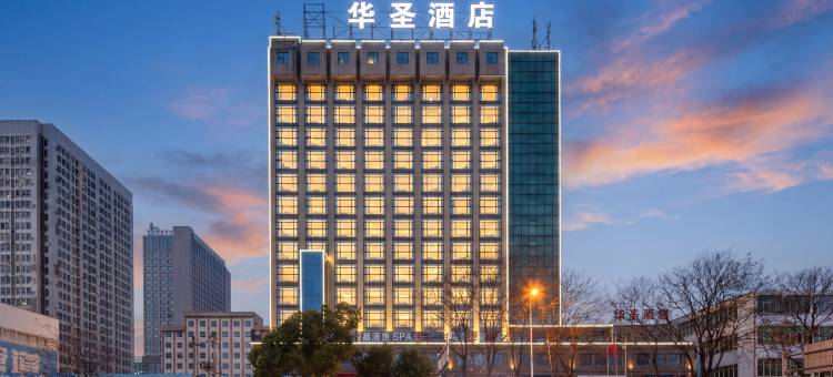 岳阳华圣酒店(岳阳楼步行街店)图片