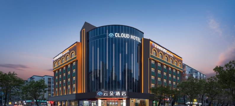 云朵城际酒店(牡丹江火车站步行街店)图片