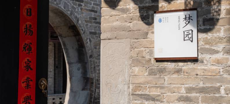 徐州潘安水镇度假酒店图片