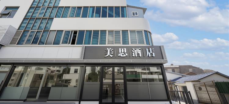 美思酒店(苏州石路店)图片