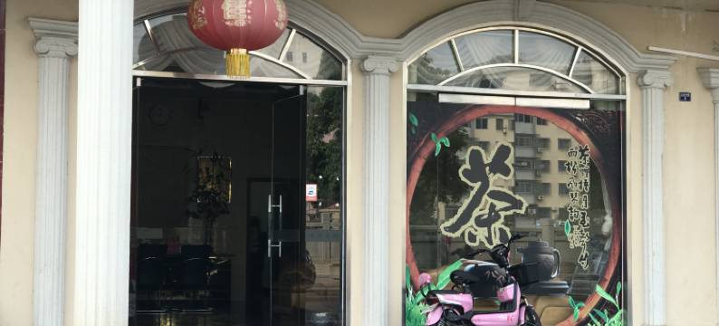 小岛商务酒店(江南中路店)图片