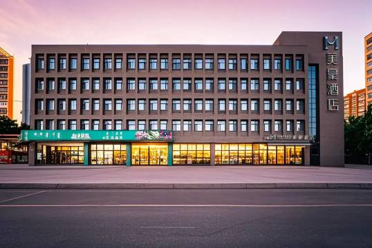 美豪酒店(呼和浩特火车东站万达广场店)