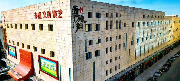 青旅拍酒店(集宁南站维多利广场店)图片