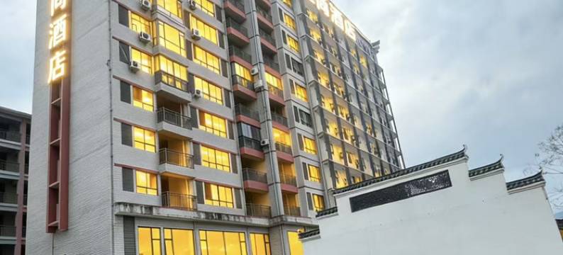 宜尚酒店(桂林灌阳云水瑶店)图片