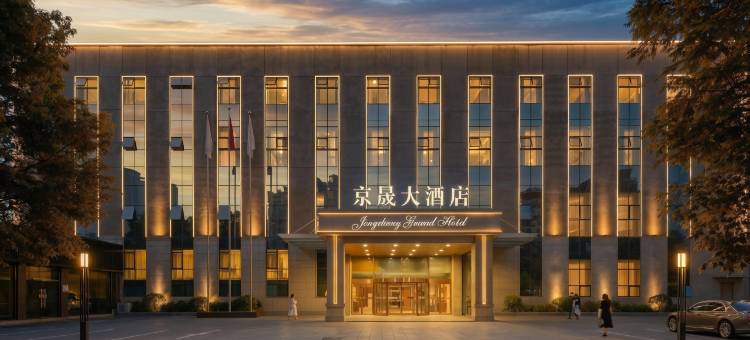 京晟大酒店(北京北神树地铁站京东电子竞技中心店)图片