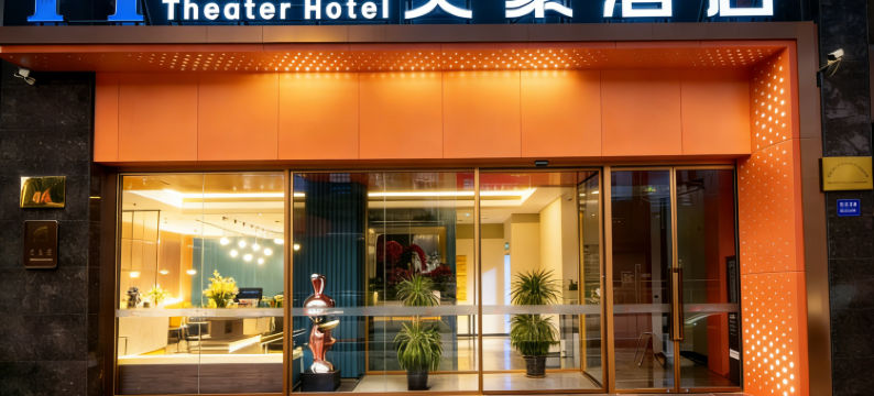 美豪酒店(西安城墙玉祥门地铁站店)图片