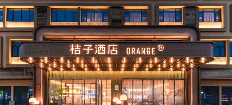 桔子酒店(天门人民大道店)图片