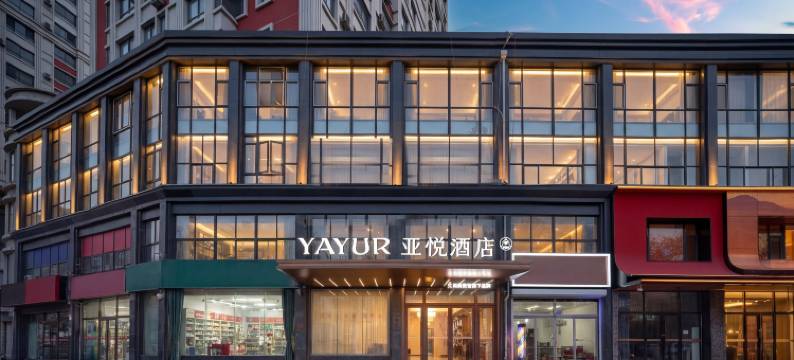 亚悦酒店(潍坊火车站店)图片
