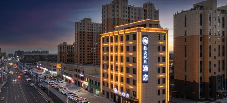 拾美悦致酒店(西豪丽景店)图片