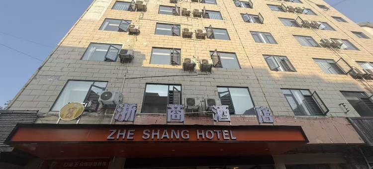 望谟县浙商商务酒店图片