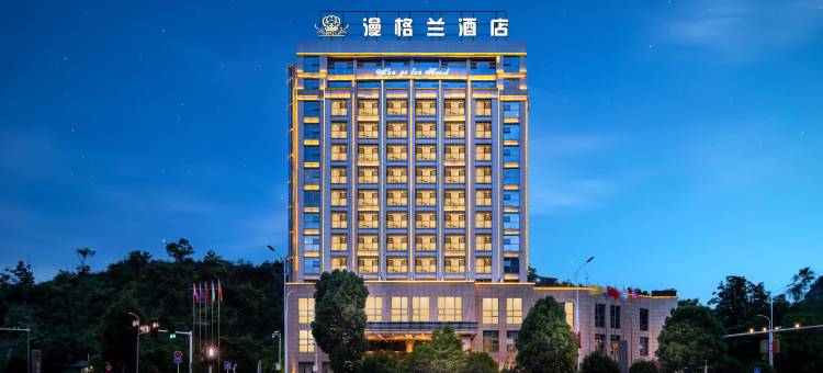 黄果树漫格兰酒店图片