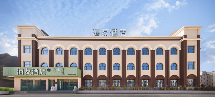 海友酒店(赤峰克什克腾旗经棚店)图片