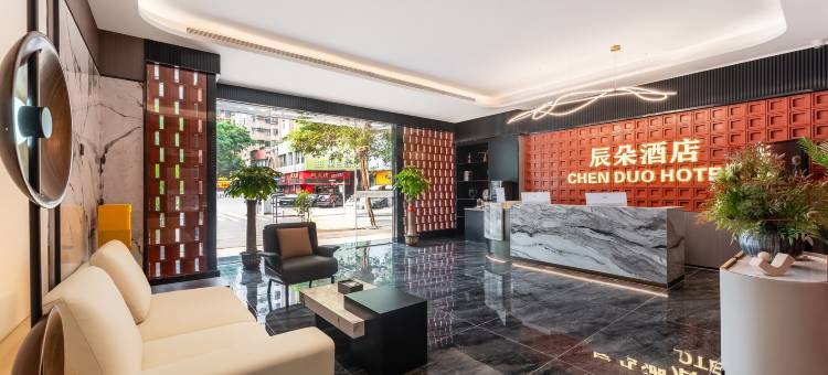 辰朵酒店(深圳福田会展中心福民地铁站店)图片