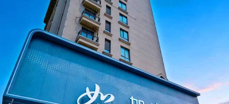 如家·neo酒店(潍坊火车站店)图片