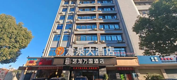 昆明龙泉大酒店(火车北站地铁站同德广场店)图片