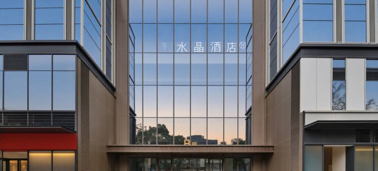 深圳福田华强北桔子水晶酒店图片