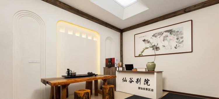 仙谷•望仙｜RETIRE·THECOUNTRYSIDE 隐世田园度假美宿(望仙店)图片