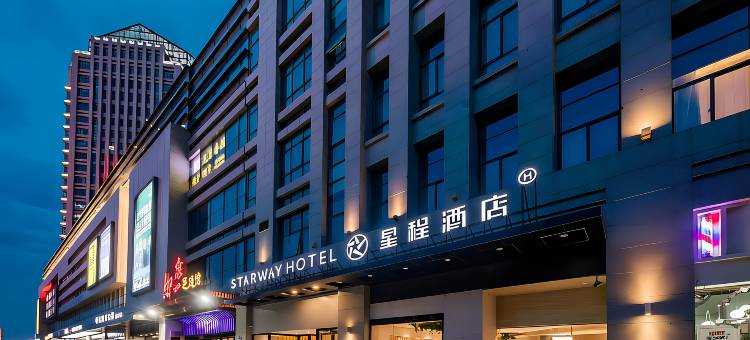 星程酒店(常熟琴湖店)图片