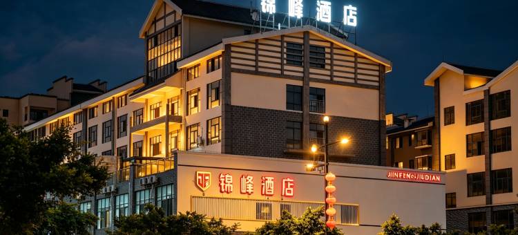 锦峰酒店(荔波古镇店)图片