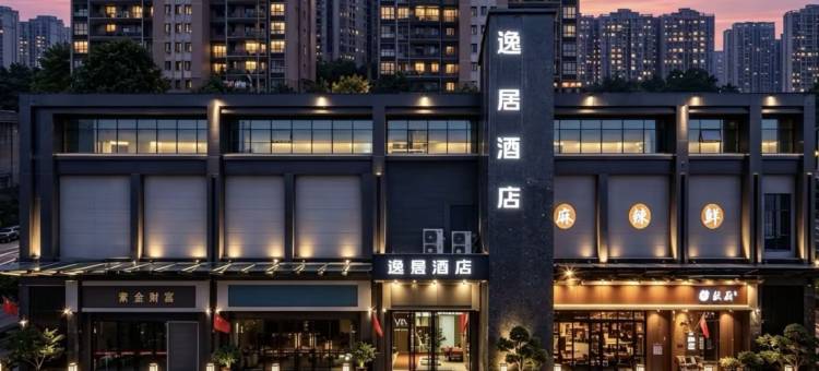 武汉逸居酒店(武钢体育中心欢乐谷店)图片