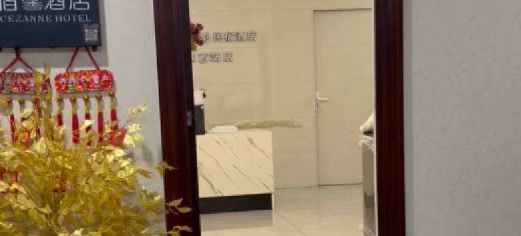 艾尚宿馨观影民宿(漯河西站店)图片