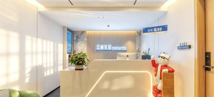 汕头万象城|云栖·美居 (龙眼南路美食街店)图片