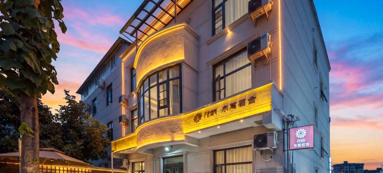 花筑·东篱君舍民宿(开封万岁山武侠城店)图片