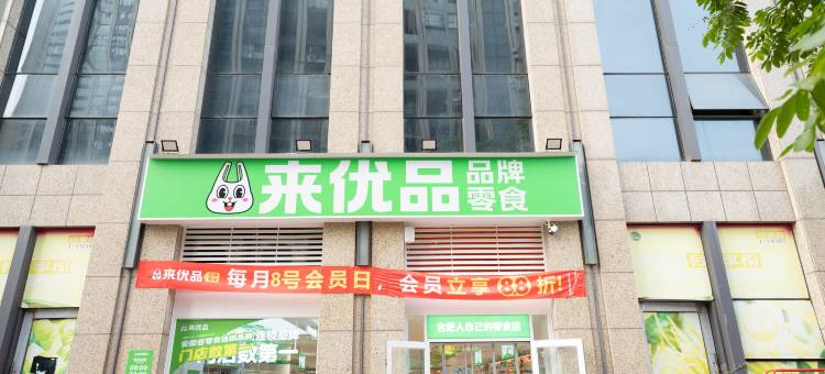 乐乐纯女生青年旅社(合肥蜀山万象汇市第三医院地铁站店)图片