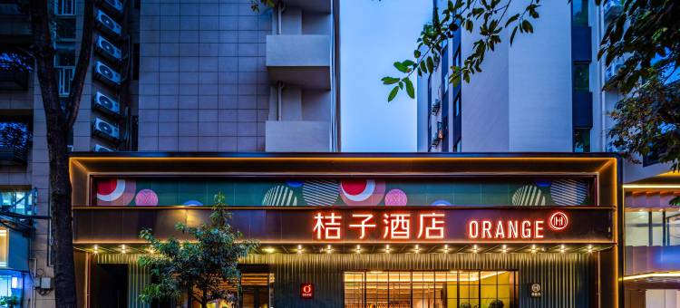 桔子酒店(成都太古里339天府熊猫塔店)图片