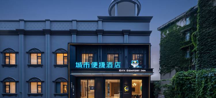 城市便捷酒店(贵阳喷水池甲秀楼店)图片