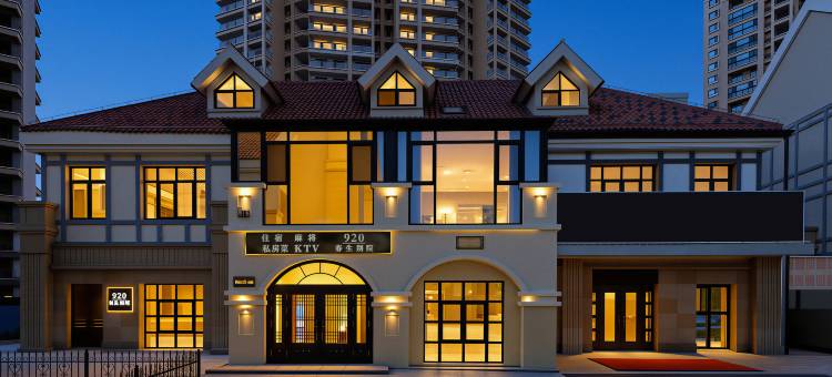 920春生别院(那香海钻石沙滩浴场店)图片