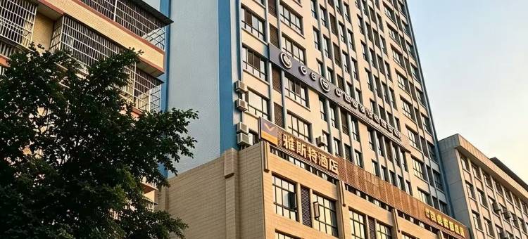 雅斯特酒店(灵山湘桂广场店)图片