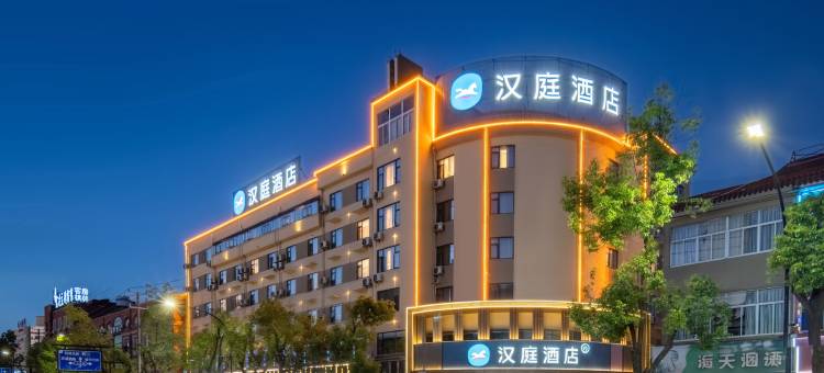汉庭酒店(慈溪周巷店)图片