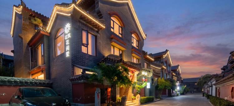 花筑·花间墅Bloom庭院美学|文化民宿(河洛古城杨湾地铁站店)图片