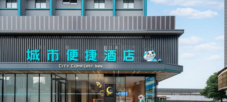 城市便捷酒店(株洲火车站金帝品牌服装批发大市场店)图片