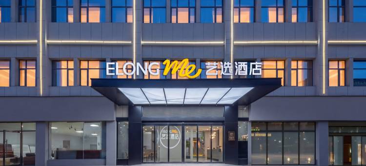 艺选酒店(上饶吾悦广场槠溪时光PARK店)图片