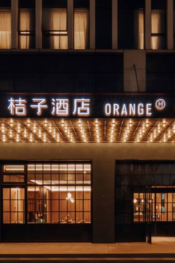 桔子酒店(昆明长水国际机场店)图片