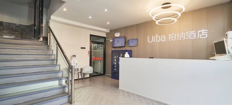 柏纳酒店(北京西客站六里桥东地铁站店)图片