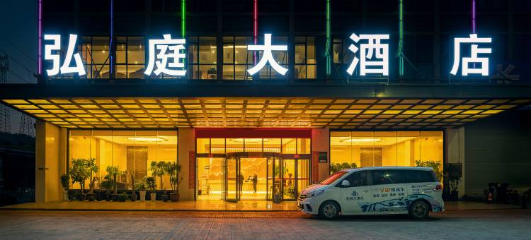 马关弘庭大酒店图片